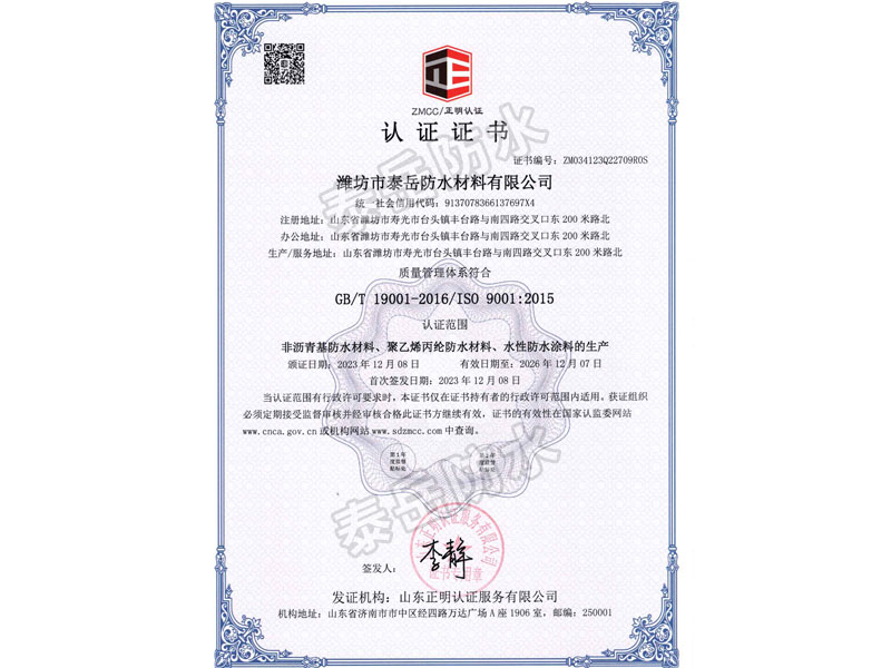質(zhì)量認證