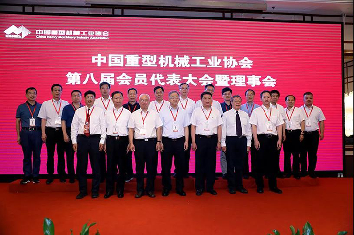 浙江雙鳥機械有限公司當(dāng)選為中國重型機械工業(yè)協(xié)會副理事長單位-合影